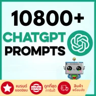 คอลเลกชัน ChatGPT กว่า 10,800+ Prompts ในหลายหมวดหมู่ - OpenAI | AI | PDF | Tips and Tricks"