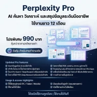 Perplexity Pro 1 ปี / Gmail ส่วนตัวลูกค้า (แบบส่วนตัว) ใช้งานไม่จำกัด ฟีเจอร์ครบ ใช้ได้ทุกอุปกรณ์ ลิขสิทธิ์แท้ 100%